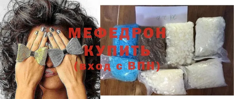 купить  цена  Анапа  МЯУ-МЯУ mephedrone 