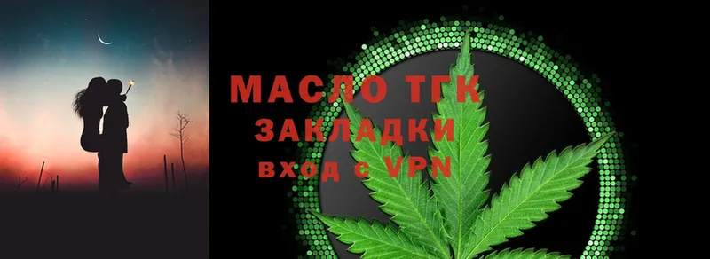 ТГК THC oil  Анапа 